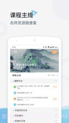 家庭端v3.3.24截图