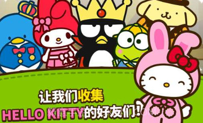 HelloKitty朋友v1.21截图