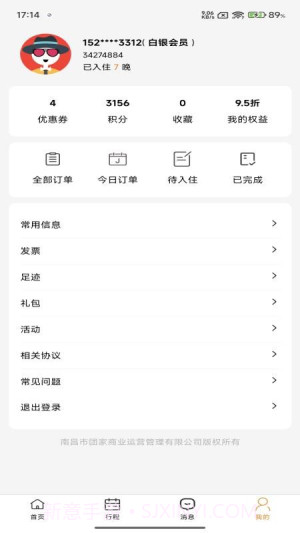 团家会员免登录v1.1.3截图