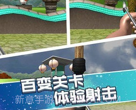 弓箭手射击v1.24截图