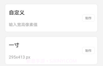 个人证件照v1.23截图