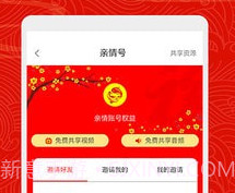 五福家庭教育v1.1.19截图