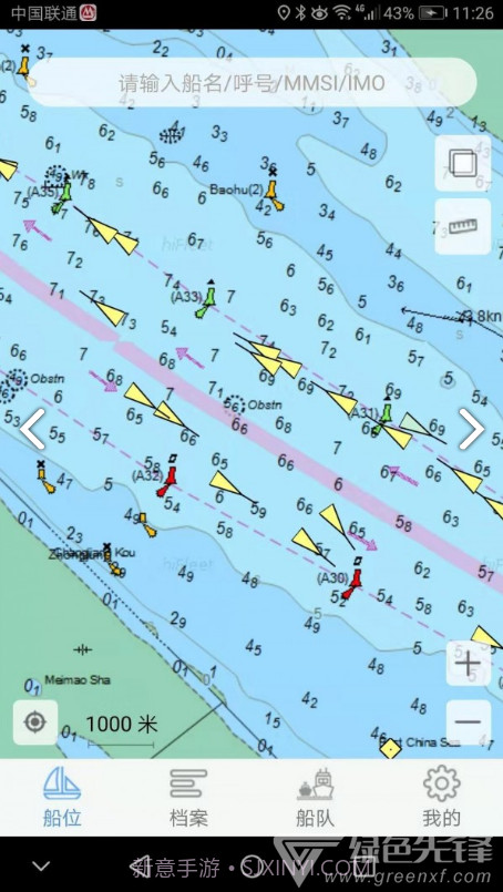 船队在线v5.2.2085.2.212截图