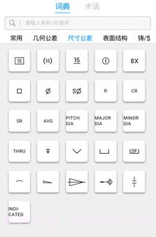 有范术语通v90200915.1.1.27截图