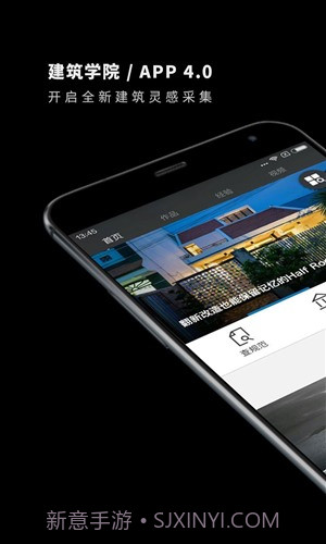 建筑学院v4.0.14截图