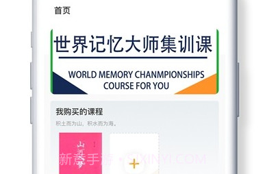 慧学记V2.19截图