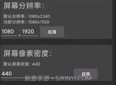 平板比例修改器无黑边免rootv1.19截图