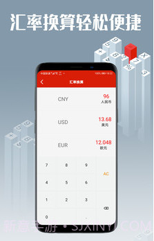 趣计算机v1.21截图