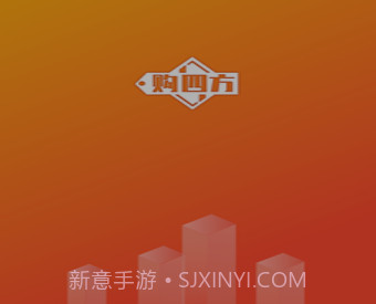 购四方v2.2.27截图