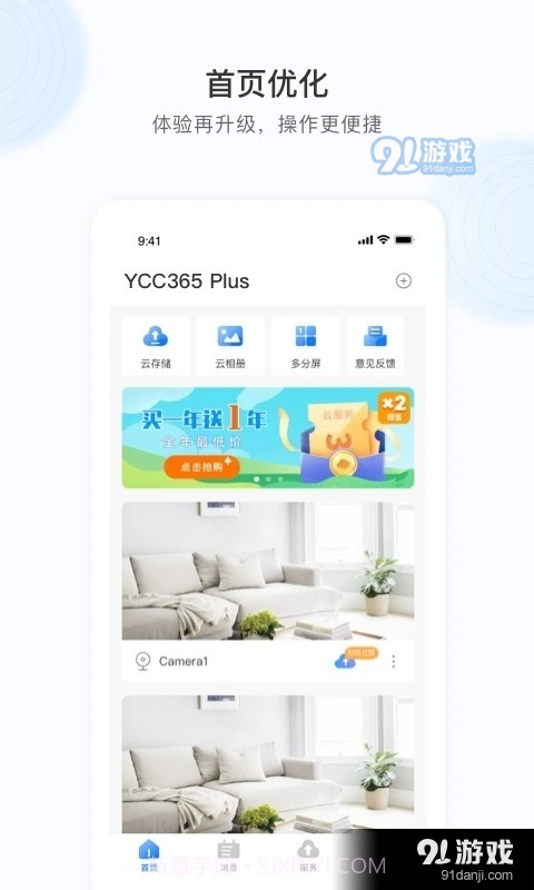 YCC365Plus5.1041.4.9294截图