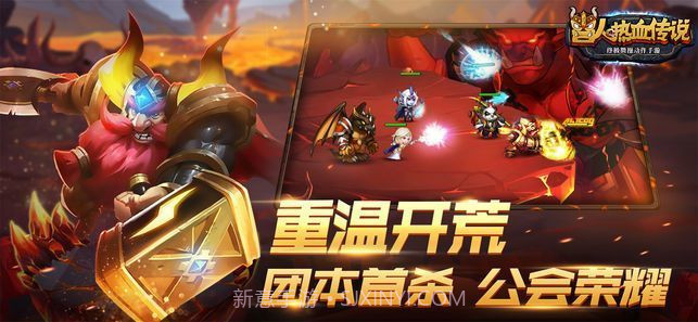 兽人热血传说1.0.20截图