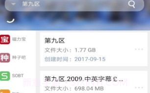 So磁力(sobt磁力种子搜索)V1.1.1 安卓正式版V1.1.21截图