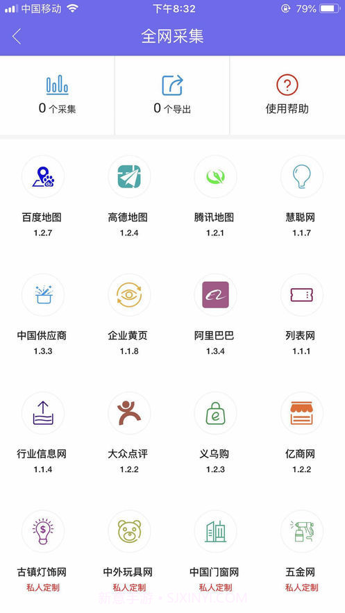 客汇源v1.19截图