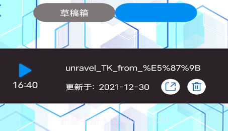 剪辑视频制作v1.21截图