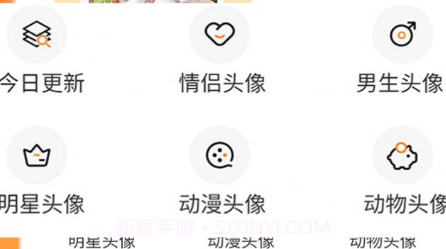 个性头像制作v1.0.25截图