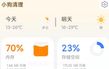 小狗清理v4.01.26截图