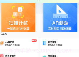 沙棠扫描王v1.20截图