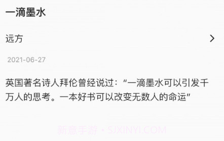 一滴墨水v1.0.23截图