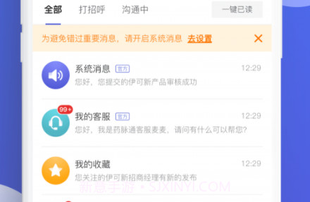 药脉通Prov1.0.20截图