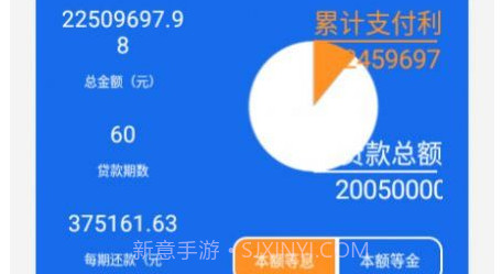 原生计算器v1.25截图