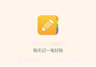时时记账v1.0.22截图