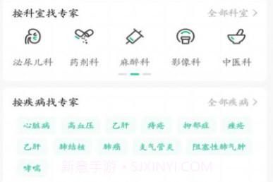 川医云医疗问诊v2.0.19截图