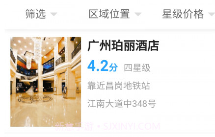 趣看看旅行v1.31.25截图