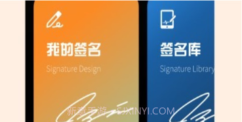 签名设计专家v1.23截图