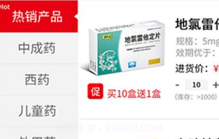 佰消安v1.4.22截图