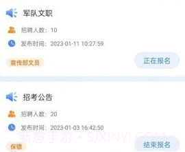 三盛学院公考v1.0.1.23截图