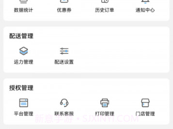 轻云送商户端v7.6.19截图