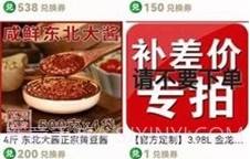 信易加购物v1.0.19截图