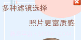 珂甜相机v1.23截图