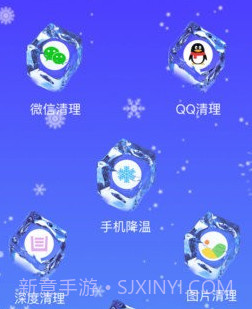 冰晶降温管家v1.0.20截图