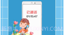 省钱电话v2.20截图