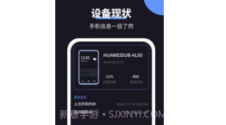 金牛充电王v1.0.22截图