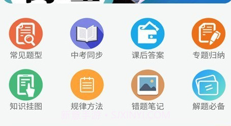九年级物理辅导v1.6.24截图