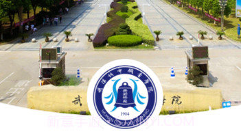 武汉城市职院vWHCZ_3.2.18截图