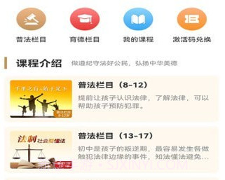 法而德v1.0.25截图