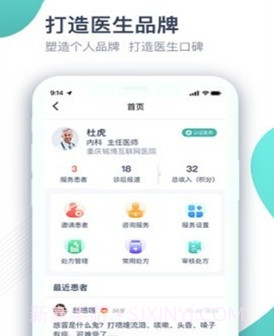 铭医生v1.0.22截图
