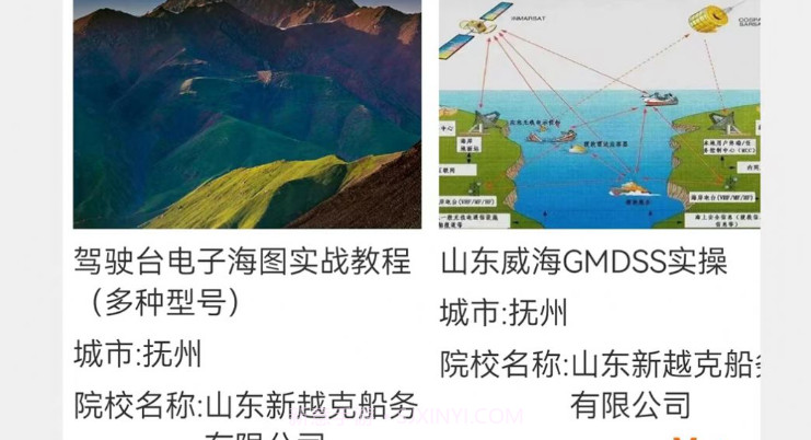 爱尚海题库v1.21截图