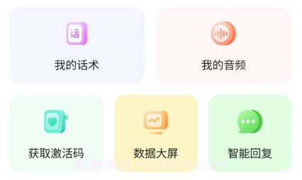 场播云v3.1.19截图