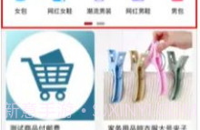 速汇购商城V1.0.18截图