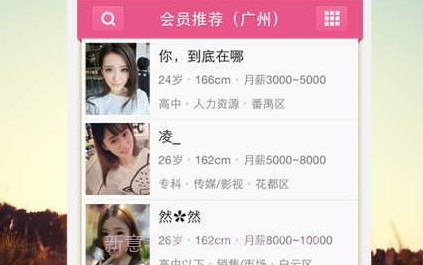 playr约会下载(playr脱单神器)V1.1 手机最新版V1.16截图