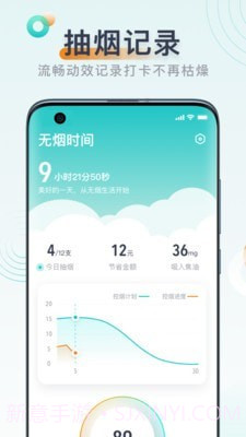 无烟1.0.20截图