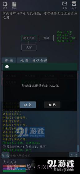 轮回修真OL0.20截图