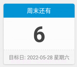 小羊日期倒计时v1.26截图