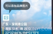 今日水印相机吾爱v2.11.315.19截图