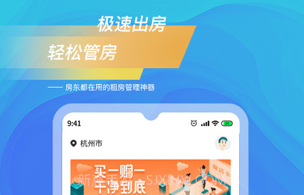 好想住房东端v2.1.22截图