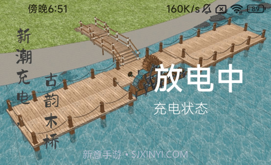 木桥充电v2.0.19截图